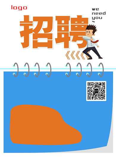 招聘销售精英海报背景