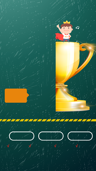 学霸培训养成班海报背景