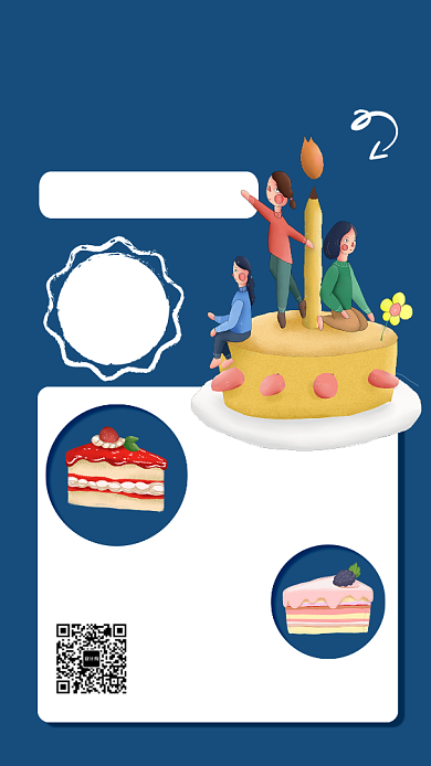 元旦生日蛋糕优惠促销卡通手机海报背景