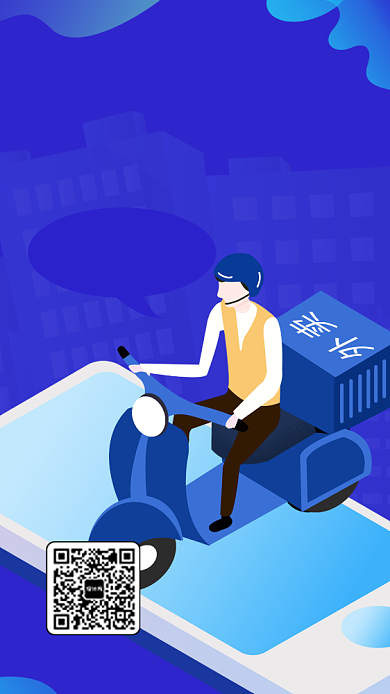简约外卖手机海报背景