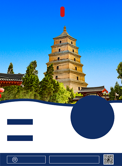 蓝色简约大气魅力西安印刷海报背景