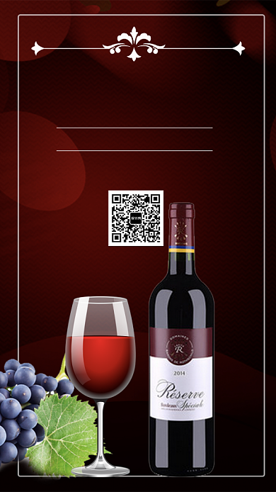 高贵典雅红色红酒美食促销手机海报背景