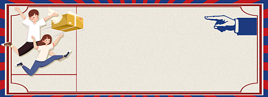 快递淘宝电商banner图背景