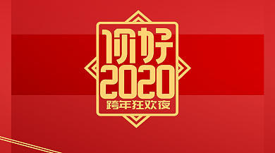 红色大气年签手机横图海报背景