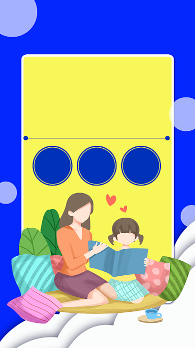 蓝色卡通简约母婴早教促销优惠海报背景