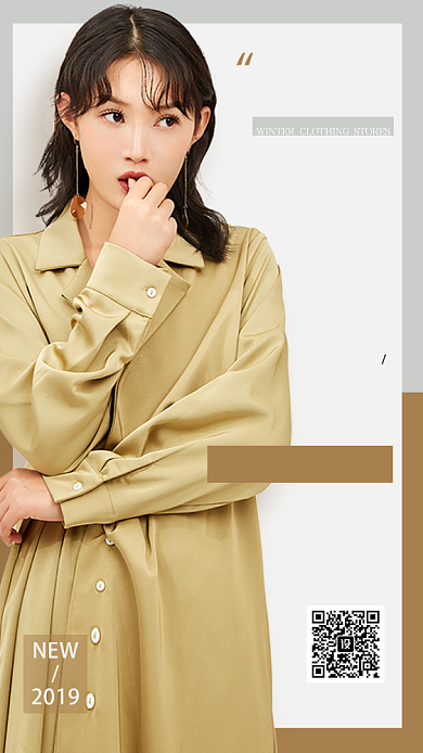 简约时尚服装新品手机海报背景