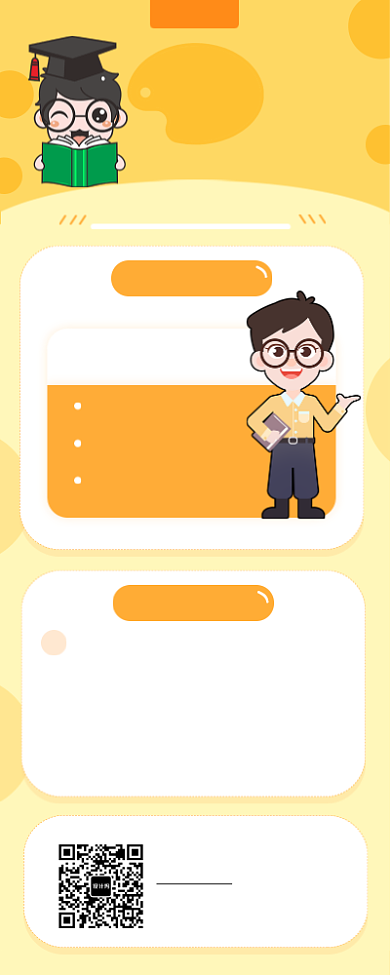 双旦培训课程大优惠手机宣传海报背景