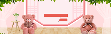 粉色简约小熊玩具淘宝banner背景