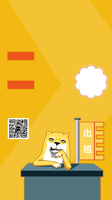黄色创意插画光棍节手机海报模板背景