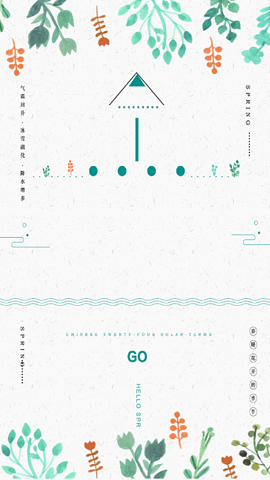 极简质感小清新三月你好手机海报模板背景