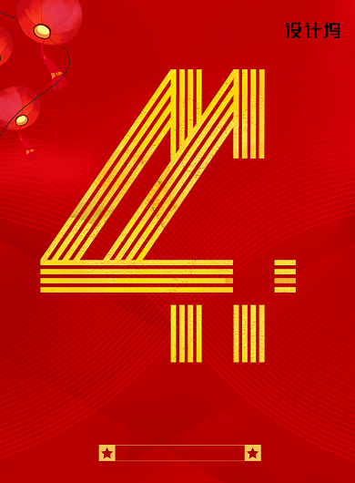 周恩来总理逝世44周年纪念日海报背景