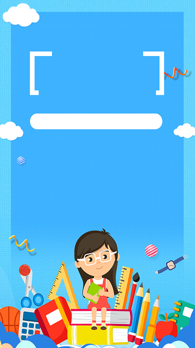 开学季活动宣传海报背景