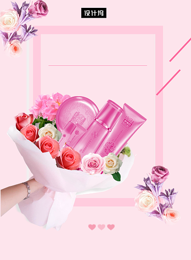 粉色清新简约水嫩焕颜护肤品印刷海报模板背景