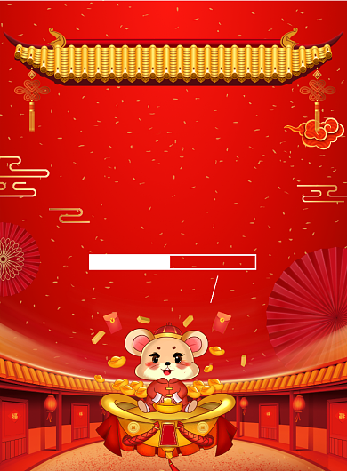 红色喜庆元旦狂欢钜惠全城宣传海报背景