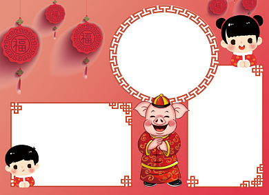 新年春节拜年小报背景