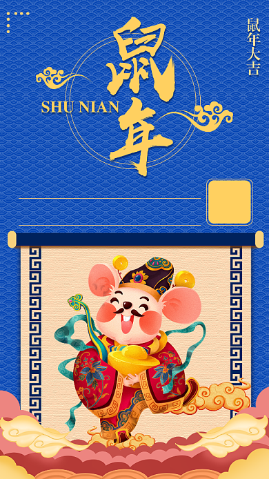 蓝色扁平鼠年大吉春节节日海报背景