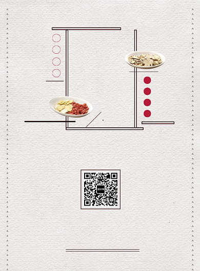 中医理疗海报背景