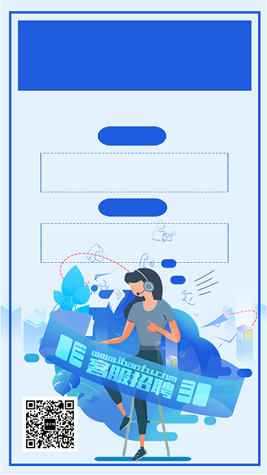蓝色卡通画风客服招聘海报背景