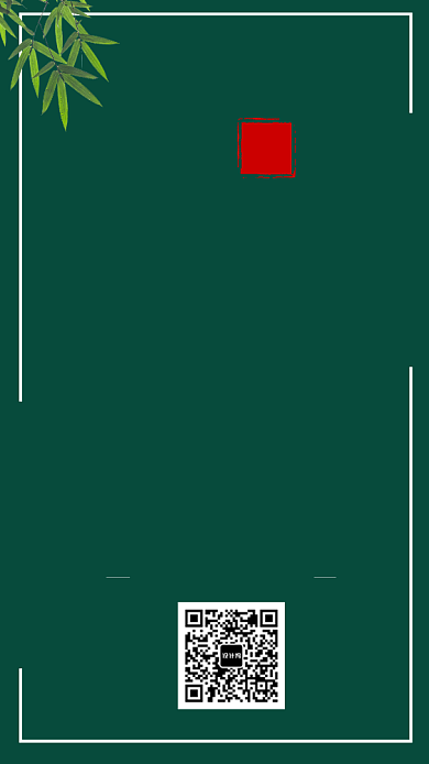 墨绿色简约端午节传统节日宣传海报背景