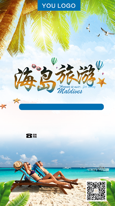 三亚旅游沙滩大海椰树蓝色清新海报背景