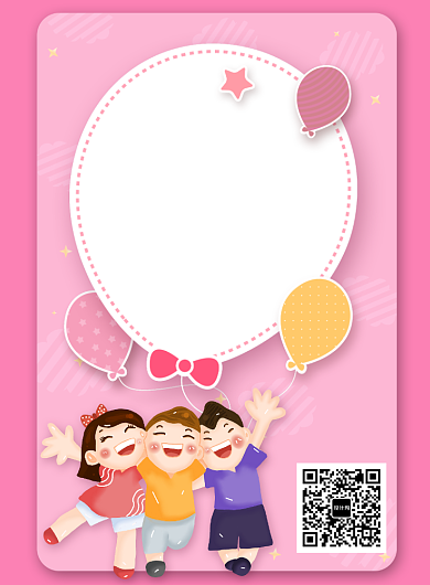 创意可爱卡通六一儿童节海报背景