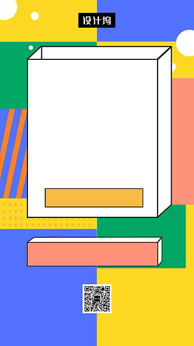 撞色时尚几何精英人才招聘手机海报模板背景