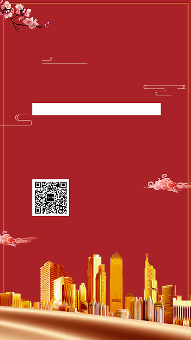 红色金属质感房地产双旦钜惠手机宣传海报背景