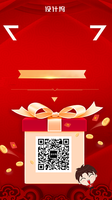 红色喜庆双十二聚惠全城促销手机海报背景