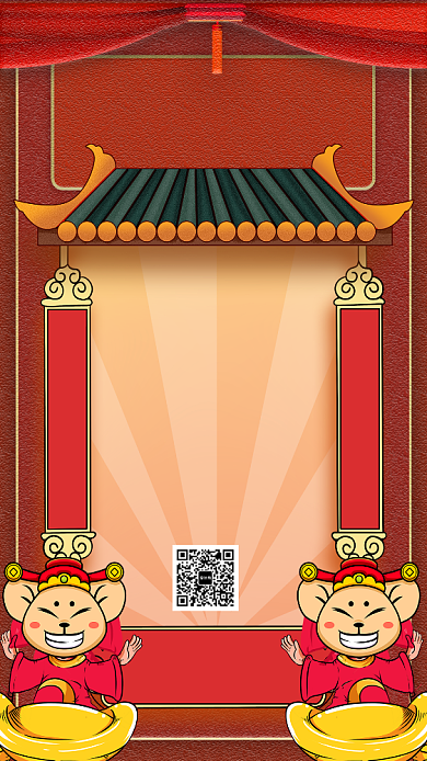 红色创意喜庆元旦放假通知节日手机海报背景