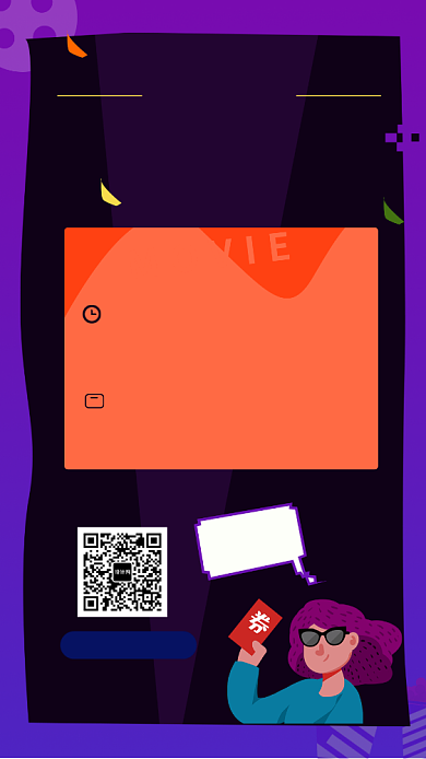 紫色时尚简约影院优惠活动手机海报模板背景