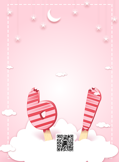 粉色创意六一儿童节海报背景