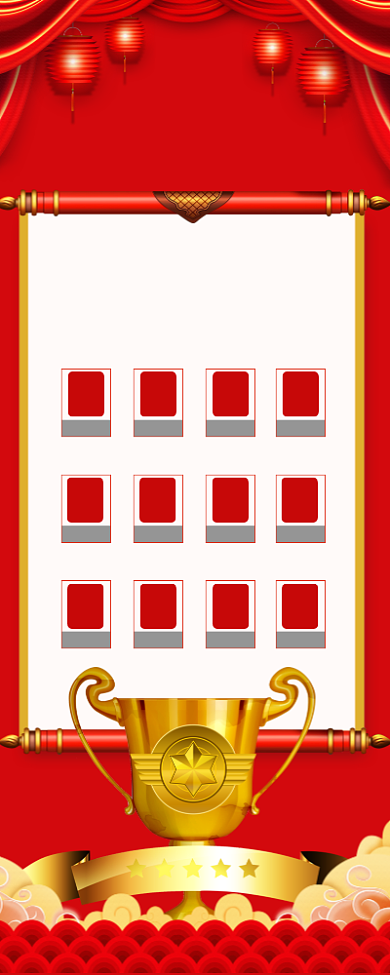 2020企业优秀员工表彰大会名单手机海报背景