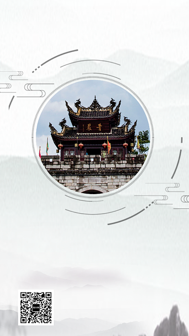 古城旅游宣传手机海报背景
