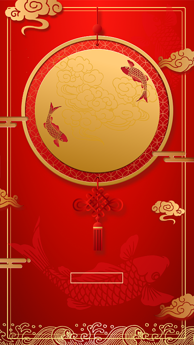 新年鼠年年年有余手机海报背景