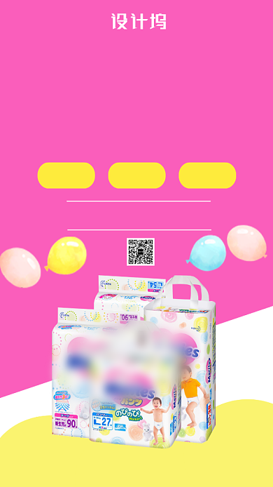 母婴用品促销主题海报摄影风格背景