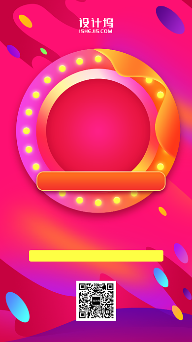 双十一双十二年终促销预售手机海报背景