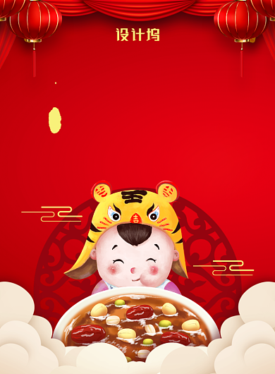 简约中国风腊八节主题海报背景