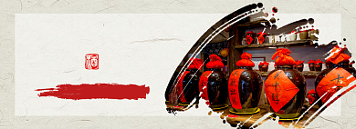 陈年老酒淘宝banner背景