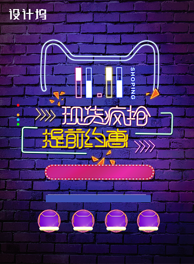创意时尚双十一促销活动海报背景