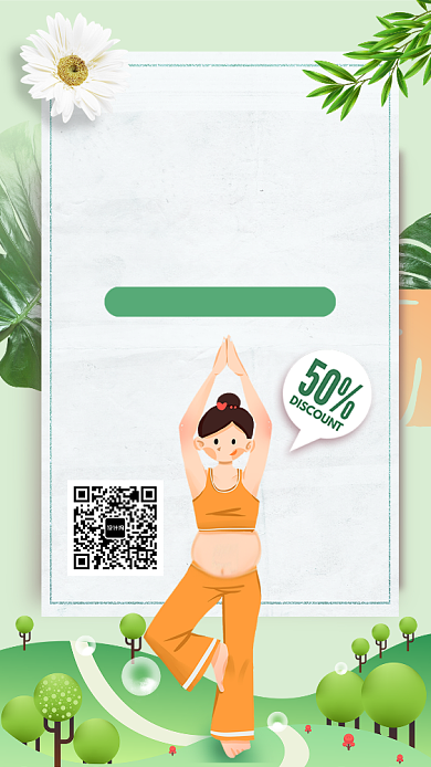 创意瑜伽海报背景