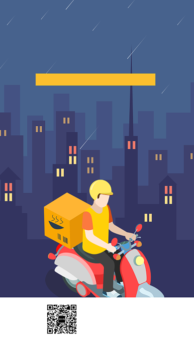 卡通插画风外卖优惠促销手机海报背景