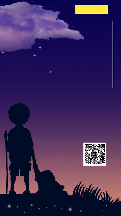 文艺创意关注留守儿童手机海报背景