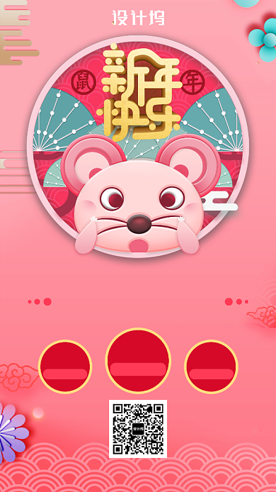 粉色新年抽奖宣传手机海报背景
