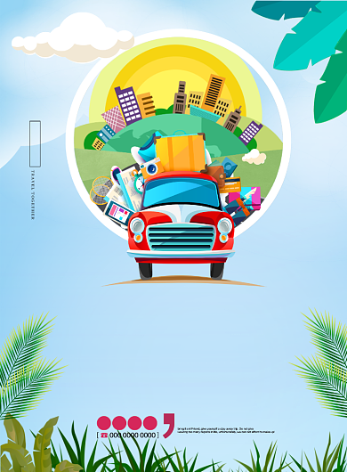 欢乐自驾游创意海报背景