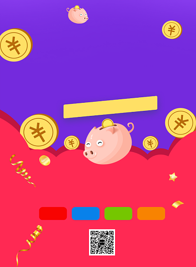 撞色创意插画投资理财送红包印刷海报模板背景