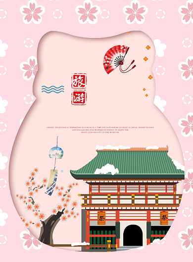粉色日本旅游印刷海报背景