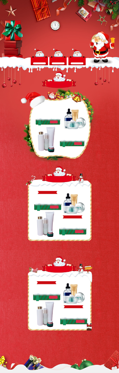 卡通圣诞节护肤品促销电商首页背景