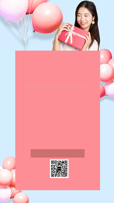 粉色杂志风双十一钜惠手机海报背景
