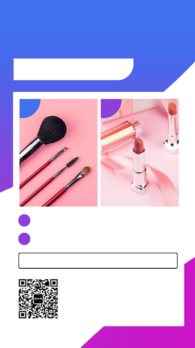 简约好物推荐手机海报背景