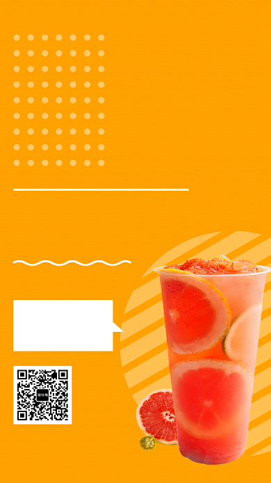 橙色清新简约鲜榨果汁手机海报模板背景